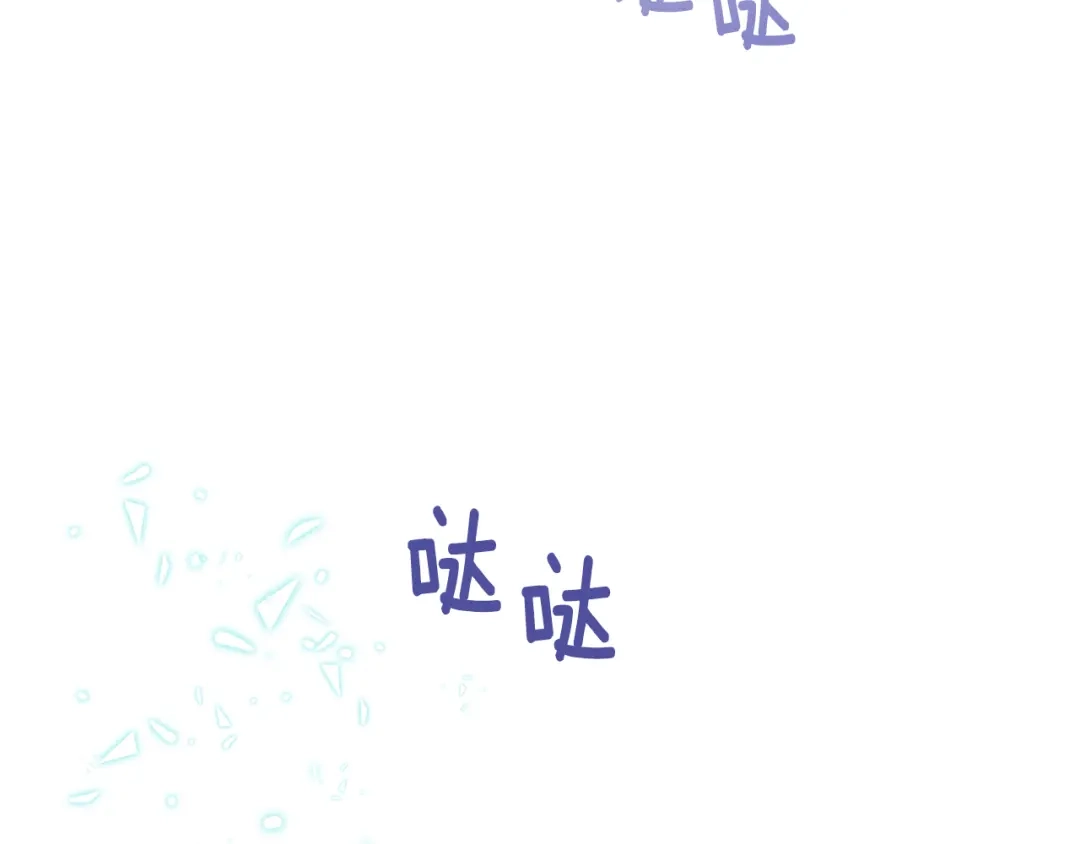 最菜魔王又怎样？ 第11话 魔王降临 第144页
