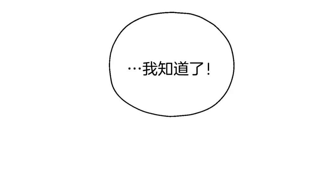 最菜魔王又怎样？ 第11话 魔王降临 第124页