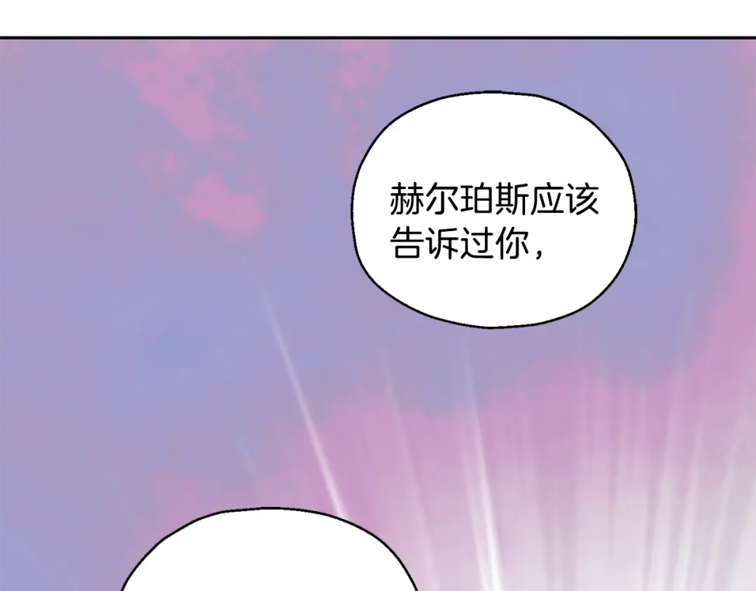 最菜魔王又怎样？ 第11话 魔王降临 第74页