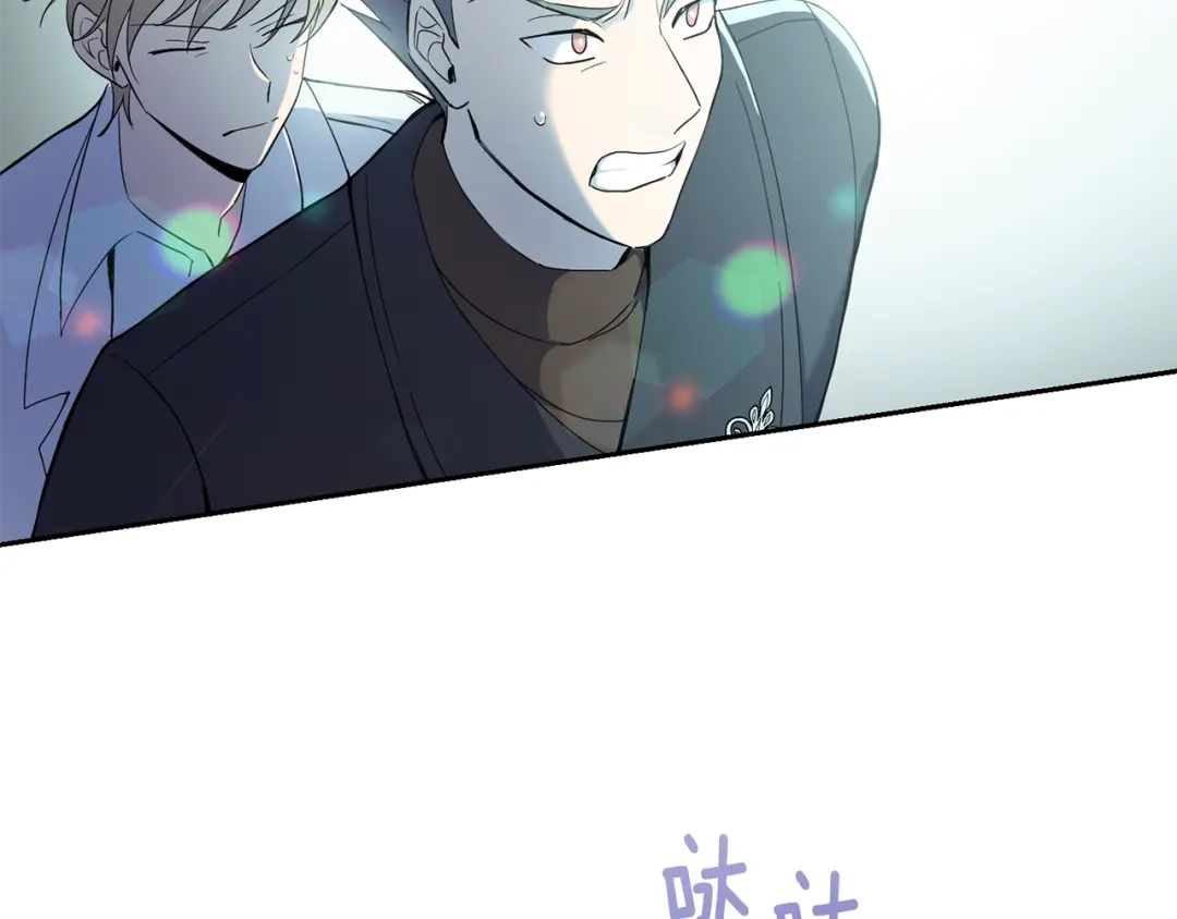 最菜魔王又怎样？ 第11话 魔王降临 第143页