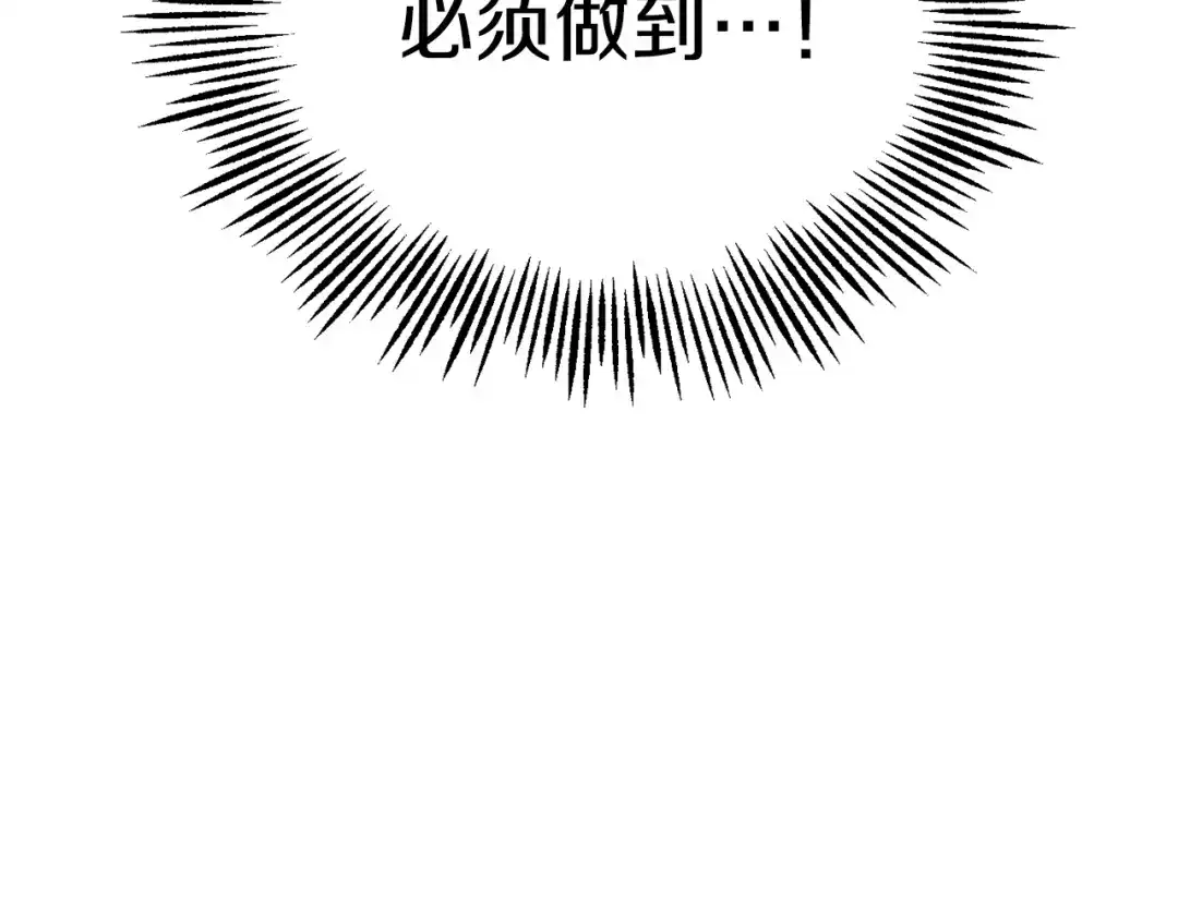 最菜魔王又怎样？ 第11话 魔王降临 第132页