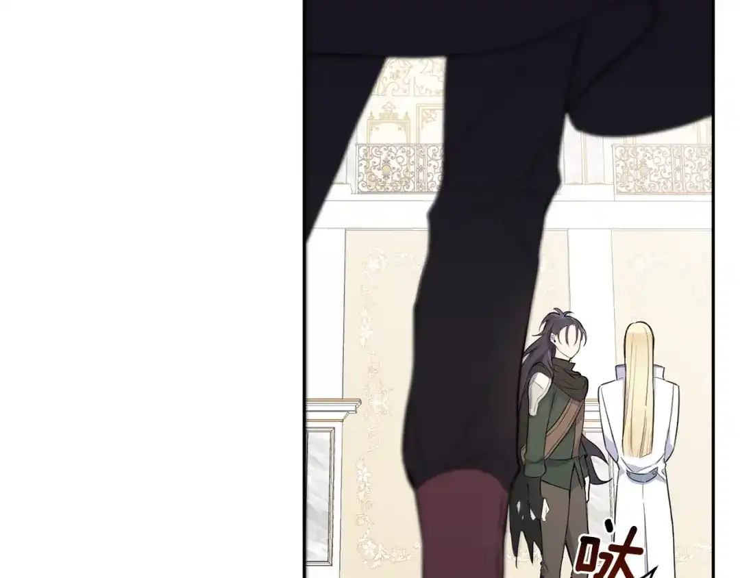 最菜魔王又怎样？ 第11话 魔王降临 第58页
