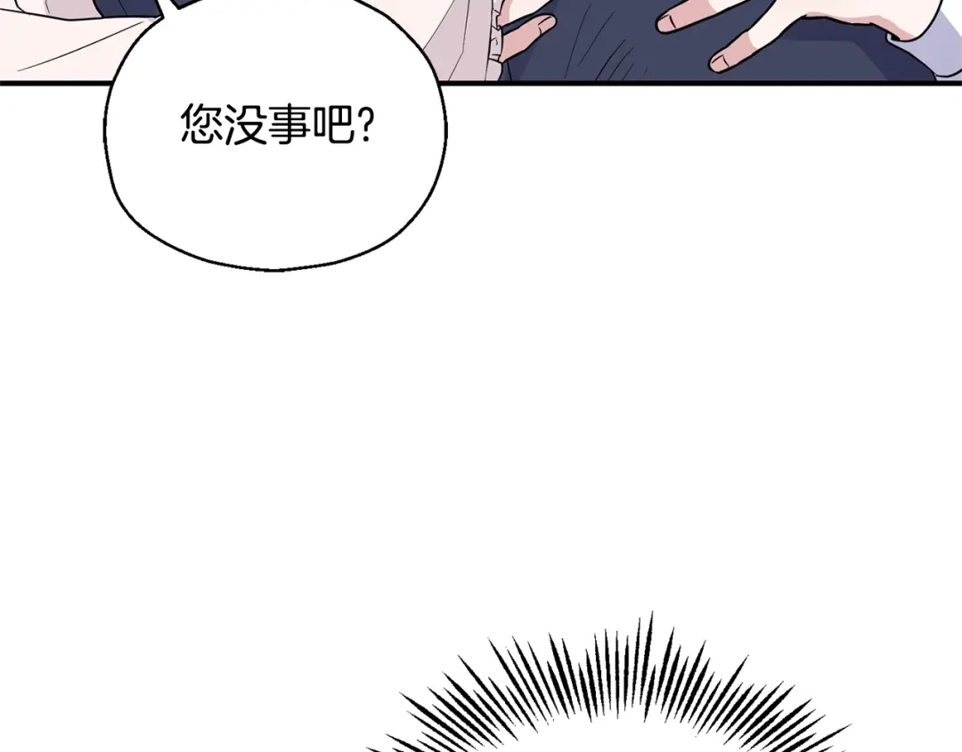 最菜魔王又怎样？ 第110话 记忆恢复 第55页