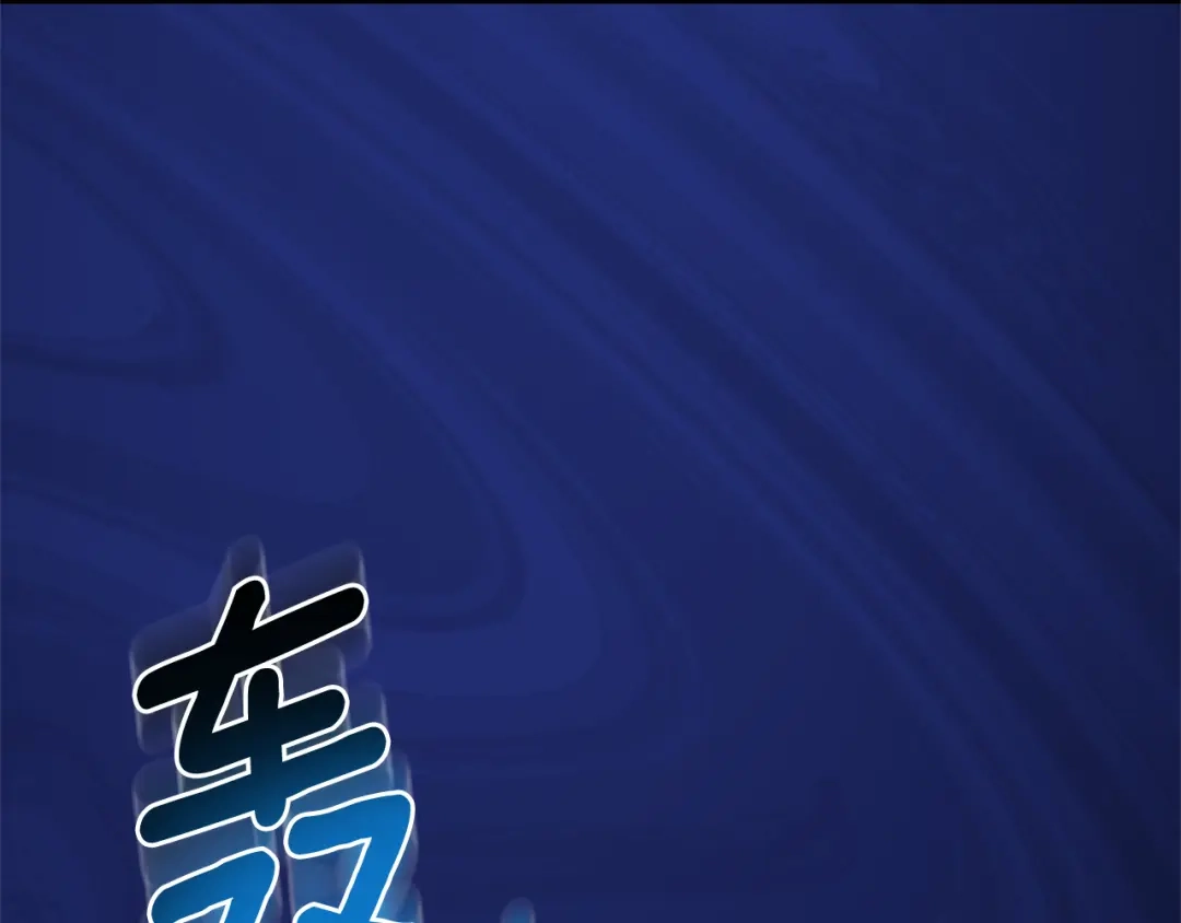 最菜魔王又怎样？ 第110话 记忆恢复 第15页