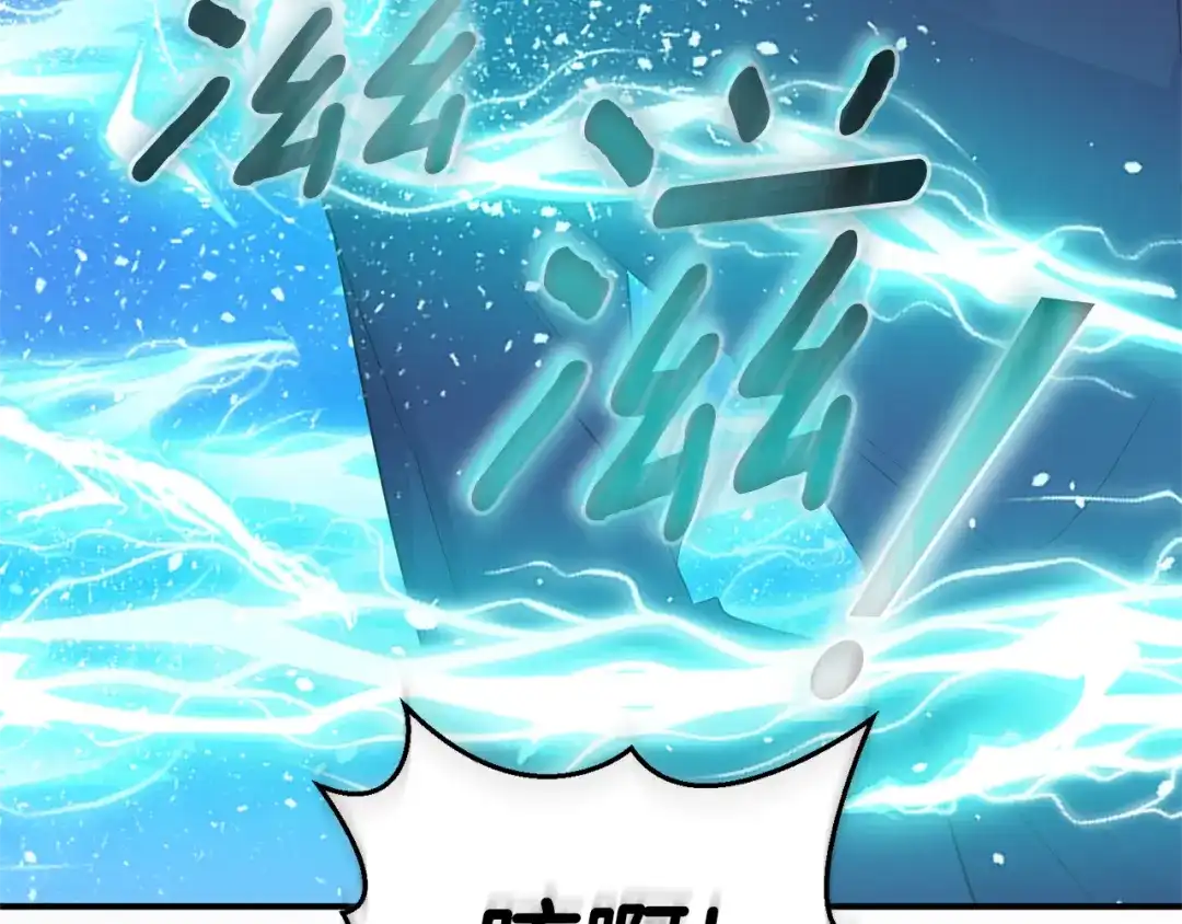 最菜魔王又怎样？ 第110话 记忆恢复 第20页