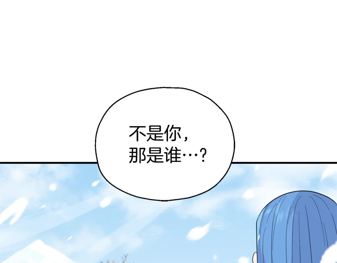 最菜魔王又怎样？ 第110话 记忆恢复 第25页