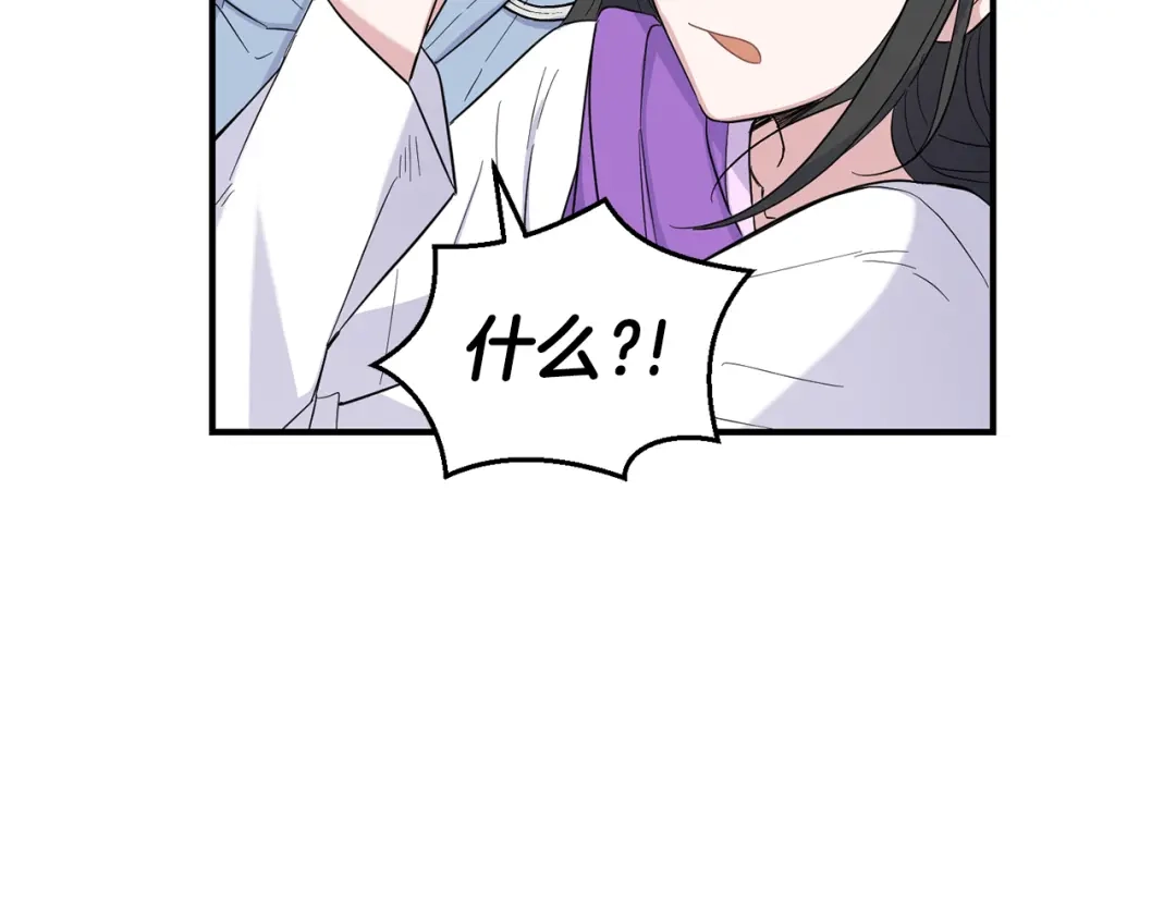 最菜魔王又怎样？ 第110话 记忆恢复 第127页