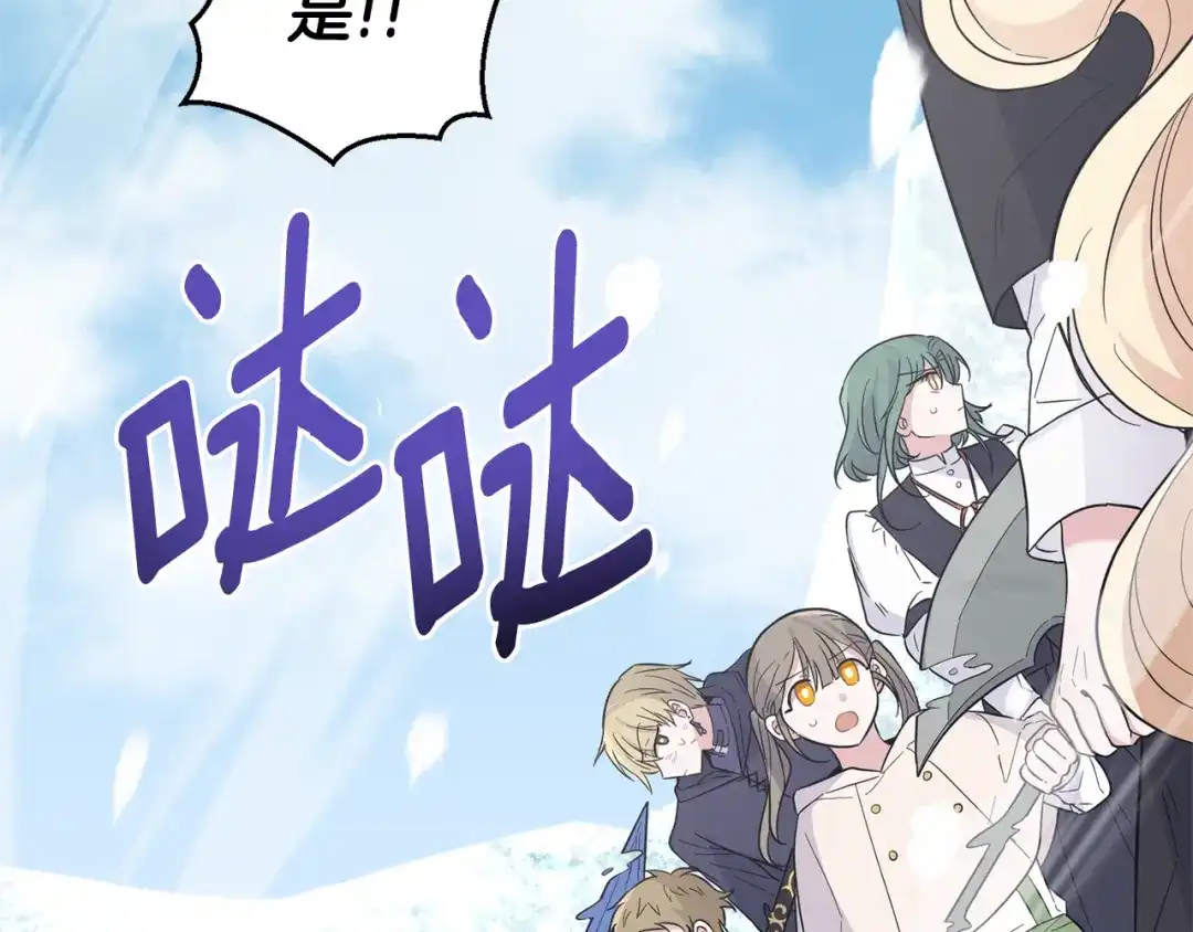 最菜魔王又怎样？ 第110话 记忆恢复 第59页