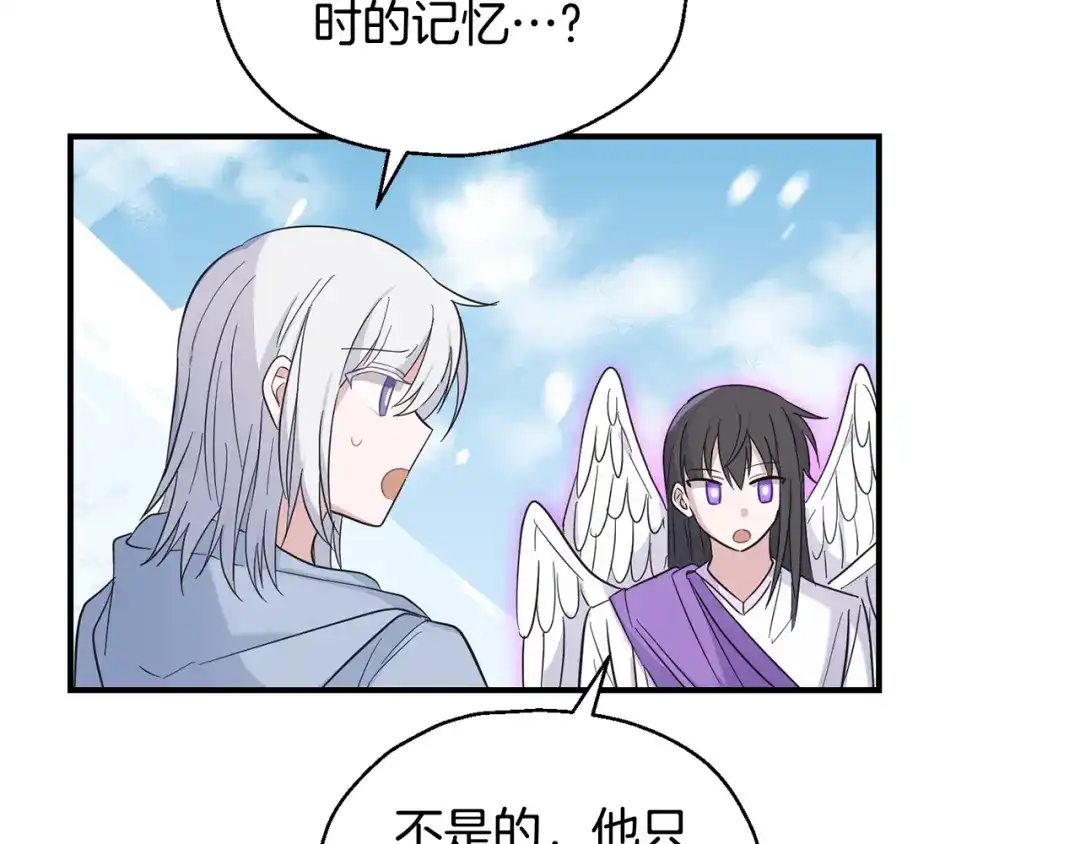 最菜魔王又怎样？ 第110话 记忆恢复 第115页