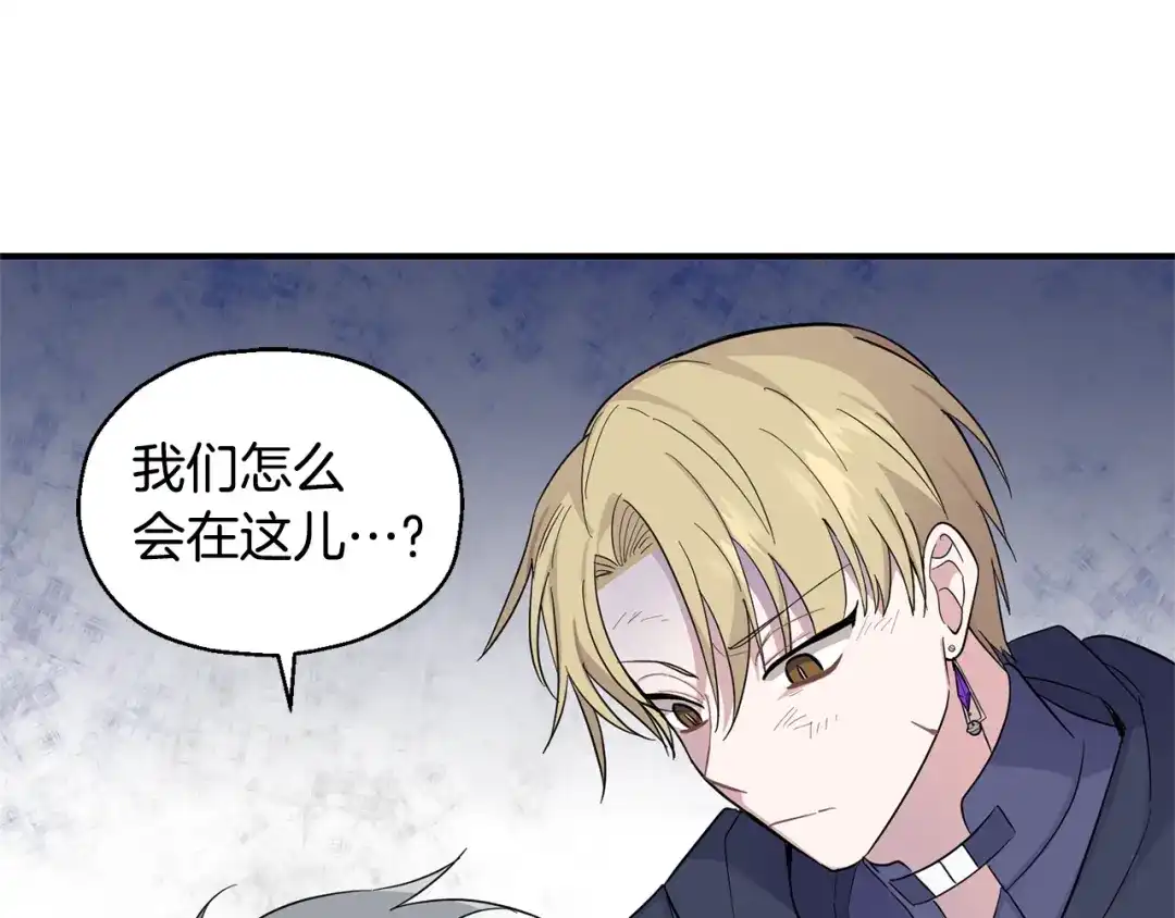 最菜魔王又怎样？ 第110话 记忆恢复 第113页
