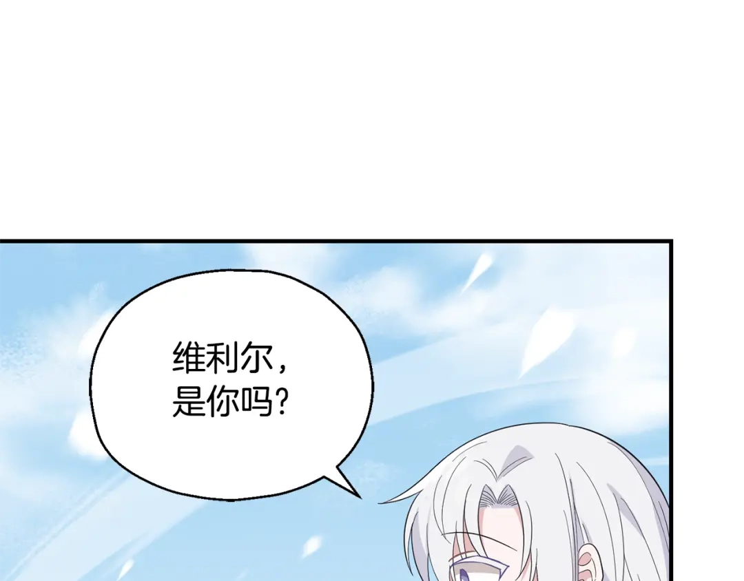 最菜魔王又怎样？ 第110话 记忆恢复 第22页