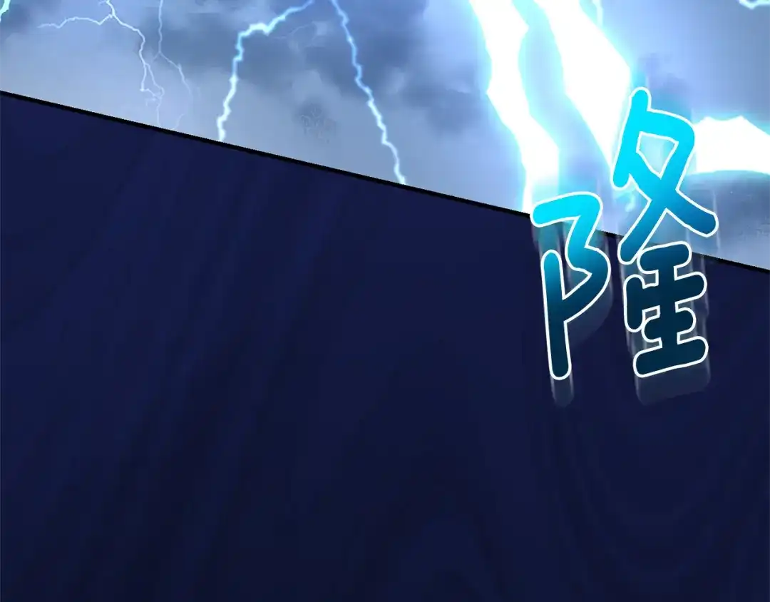 最菜魔王又怎样？ 第110话 记忆恢复 第17页