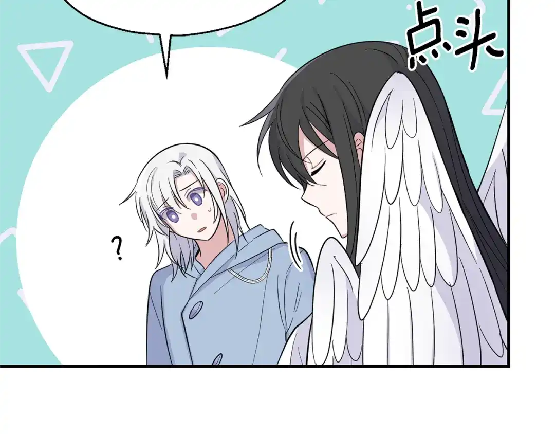 最菜魔王又怎样？ 第110话 记忆恢复 第120页