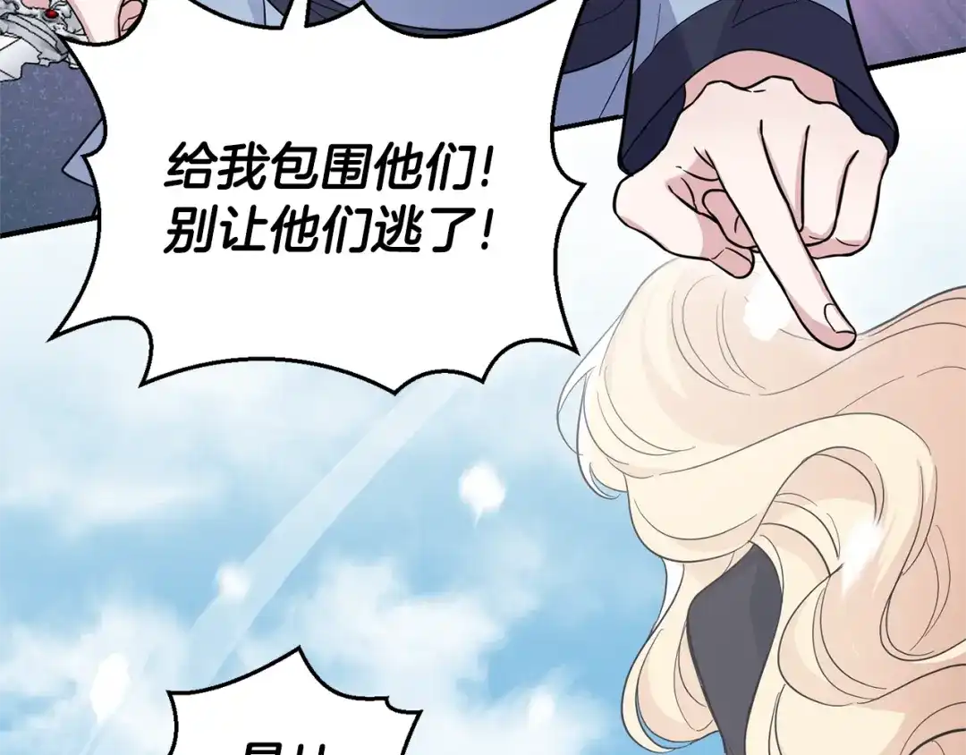 最菜魔王又怎样？ 第110话 记忆恢复 第58页
