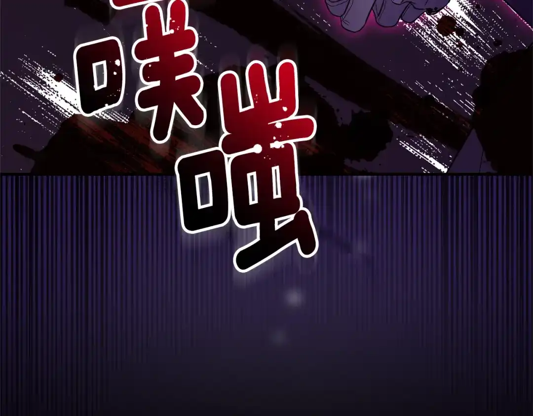 最菜魔王又怎样？ 第110话 记忆恢复 第174页