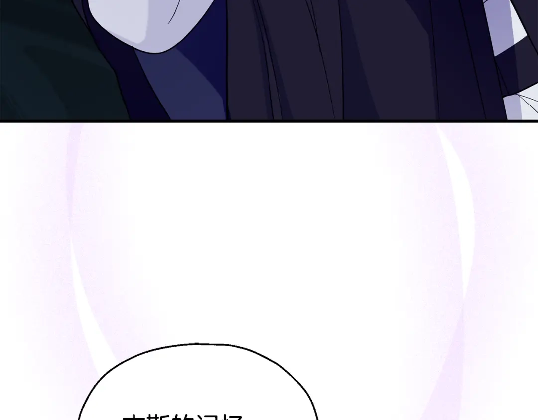 最菜魔王又怎样？ 第110话 记忆恢复 第97页