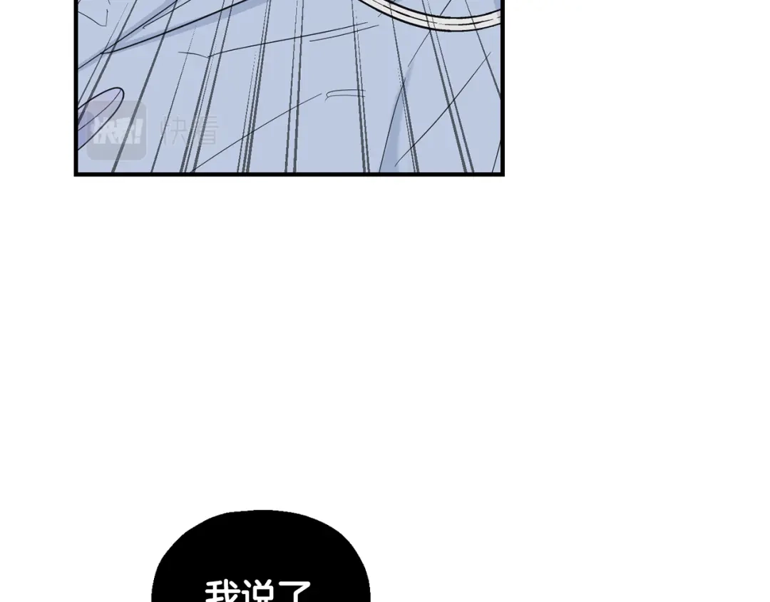 最菜魔王又怎样？ 第110话 记忆恢复 第72页