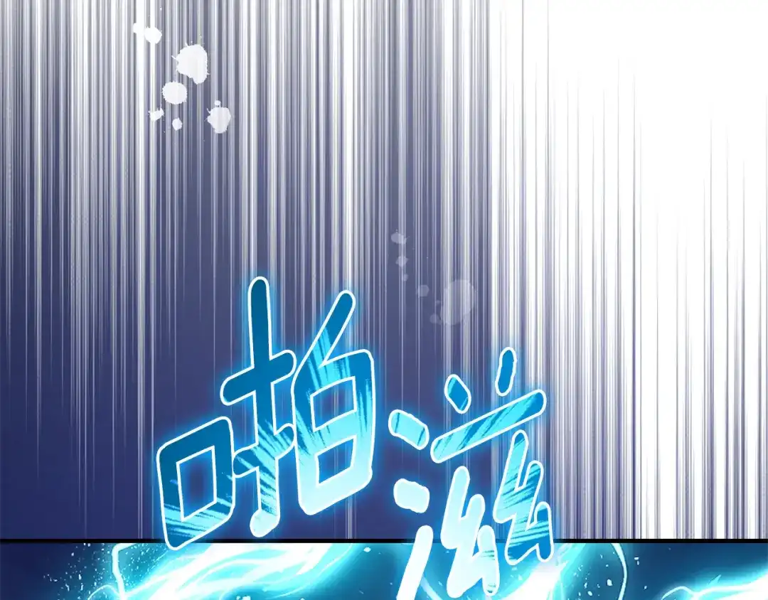 最菜魔王又怎样？ 第110话 记忆恢复 第13页