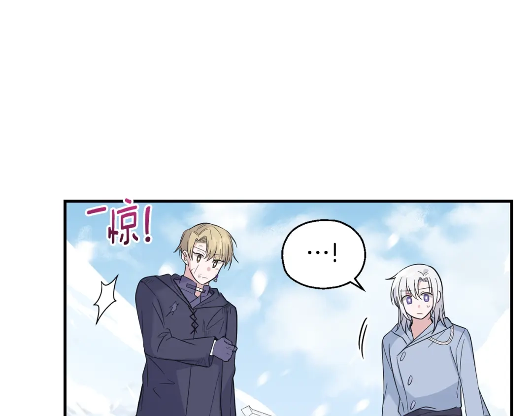 最菜魔王又怎样？ 第110话 记忆恢复 第109页