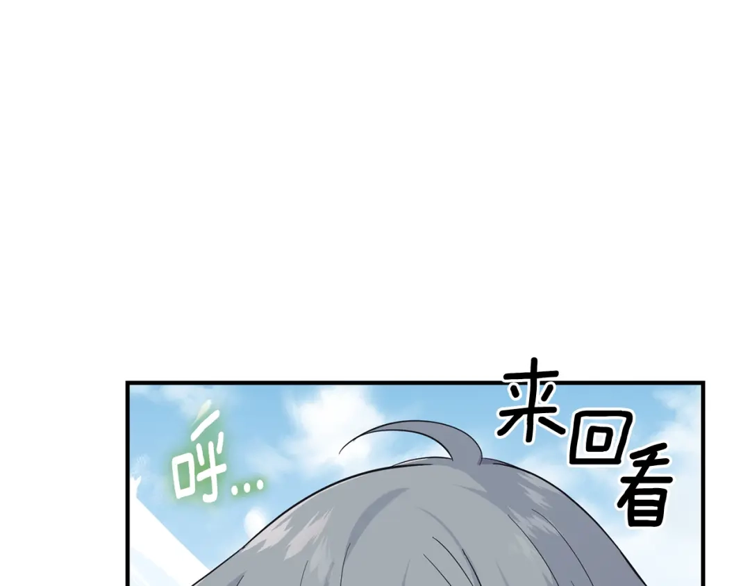 最菜魔王又怎样？ 第110话 记忆恢复 第101页
