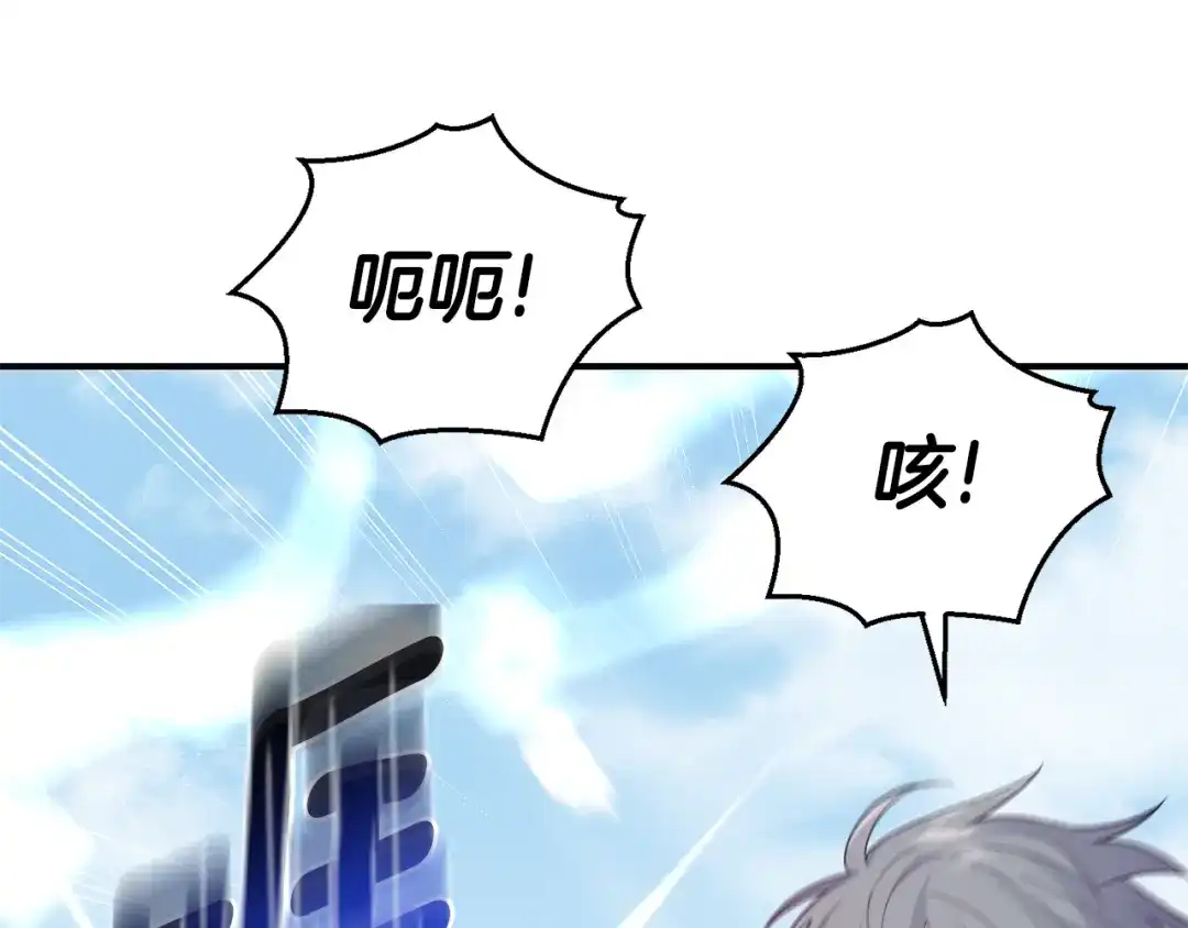 最菜魔王又怎样？ 第110话 记忆恢复 第6页