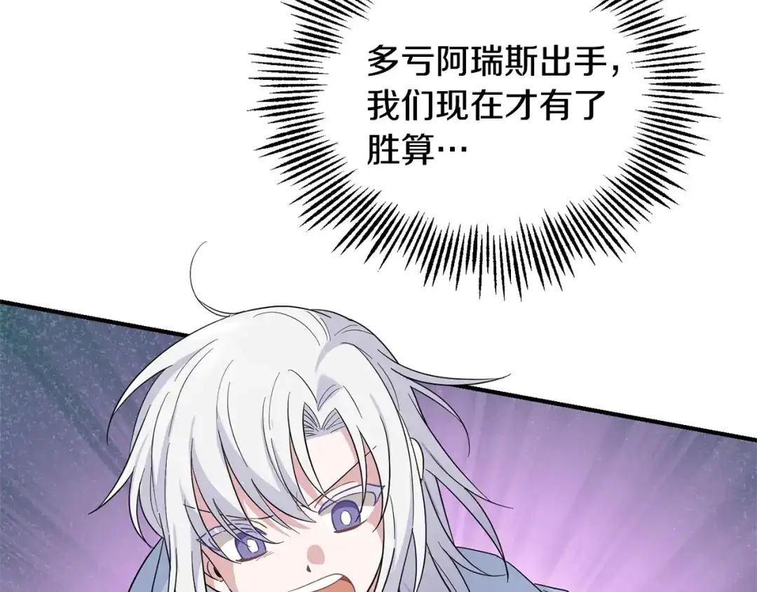 最菜魔王又怎样？ 第110话 记忆恢复 第56页