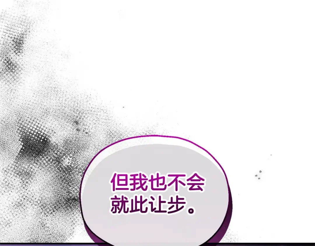 最菜魔王又怎样？ 第110话 记忆恢复 第163页