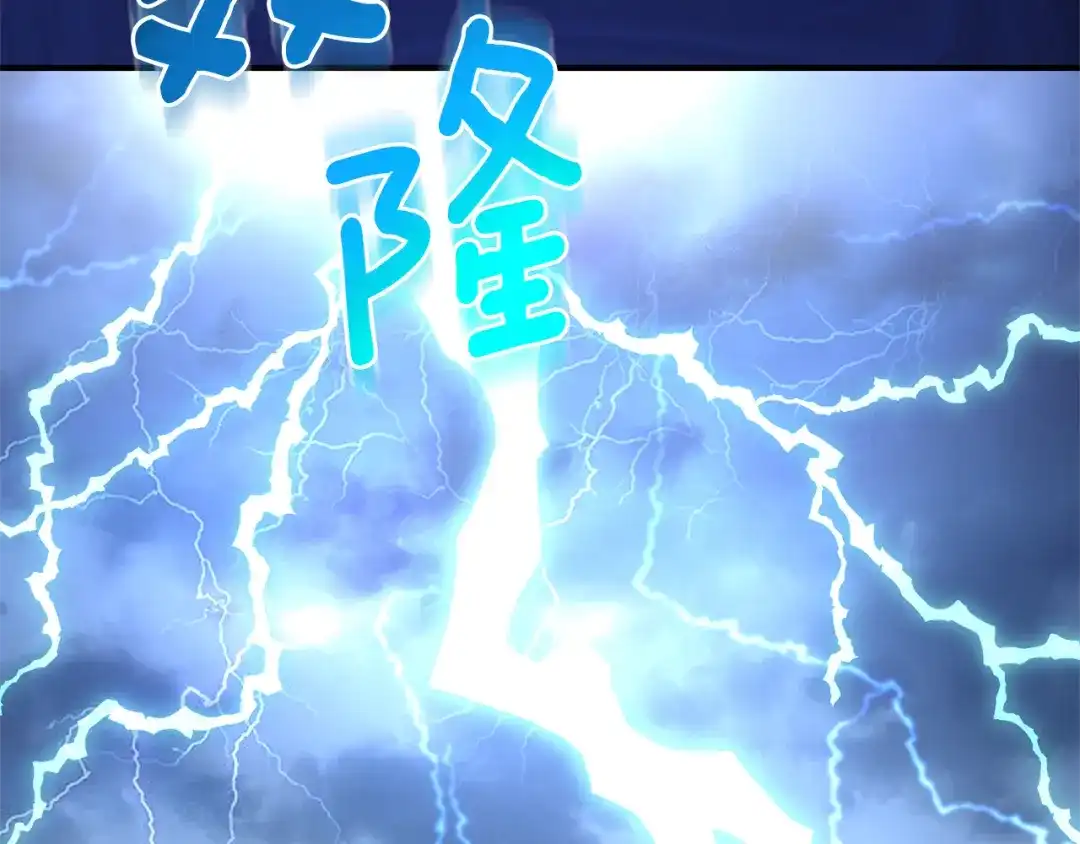 最菜魔王又怎样？ 第110话 记忆恢复 第16页