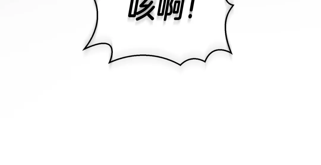 最菜魔王又怎样？ 第110话 记忆恢复 第21页