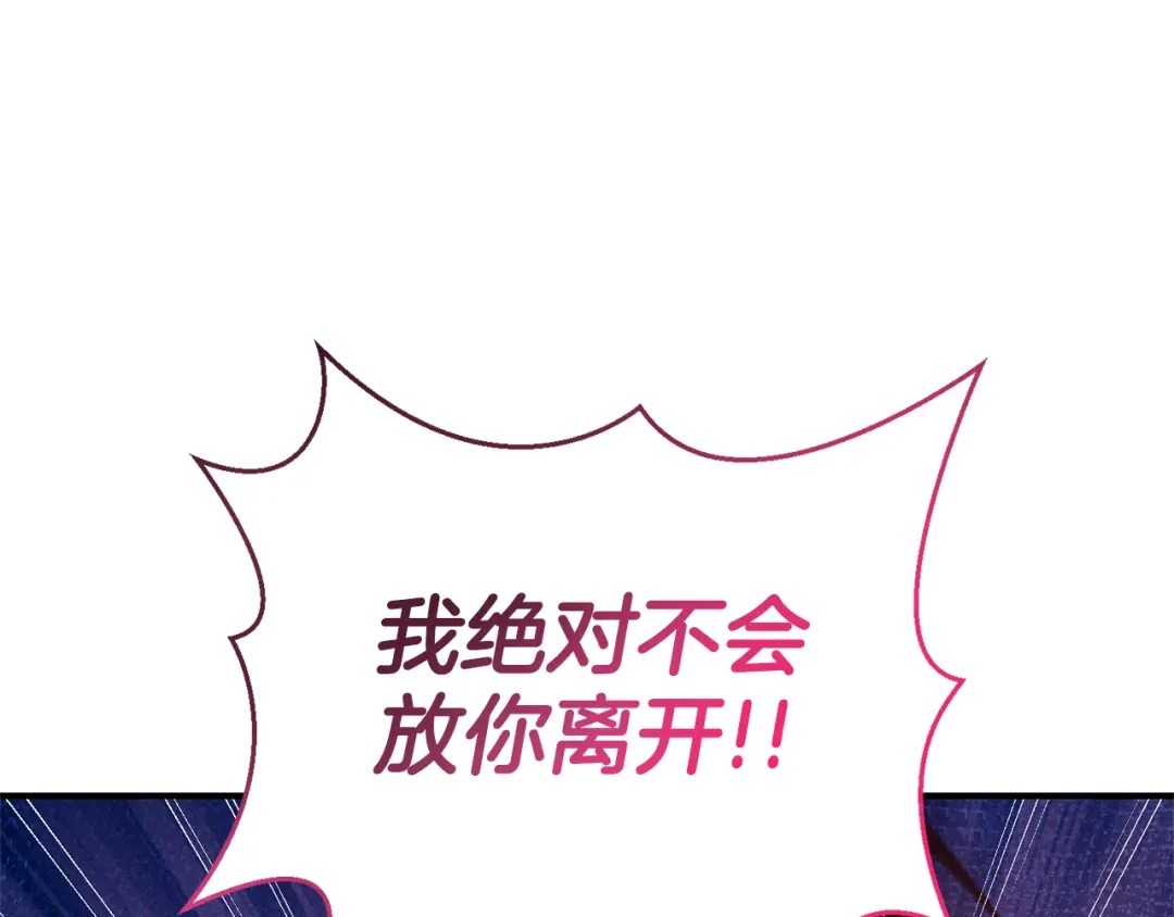 最菜魔王又怎样？ 第110话 记忆恢复 第1页