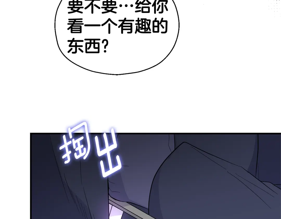 最菜魔王又怎样？ 第110话 记忆恢复 第167页