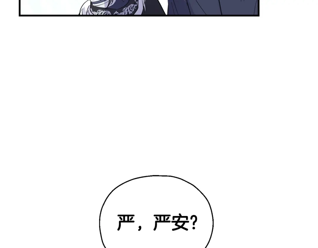 最菜魔王又怎样？ 第110话 记忆恢复 第105页