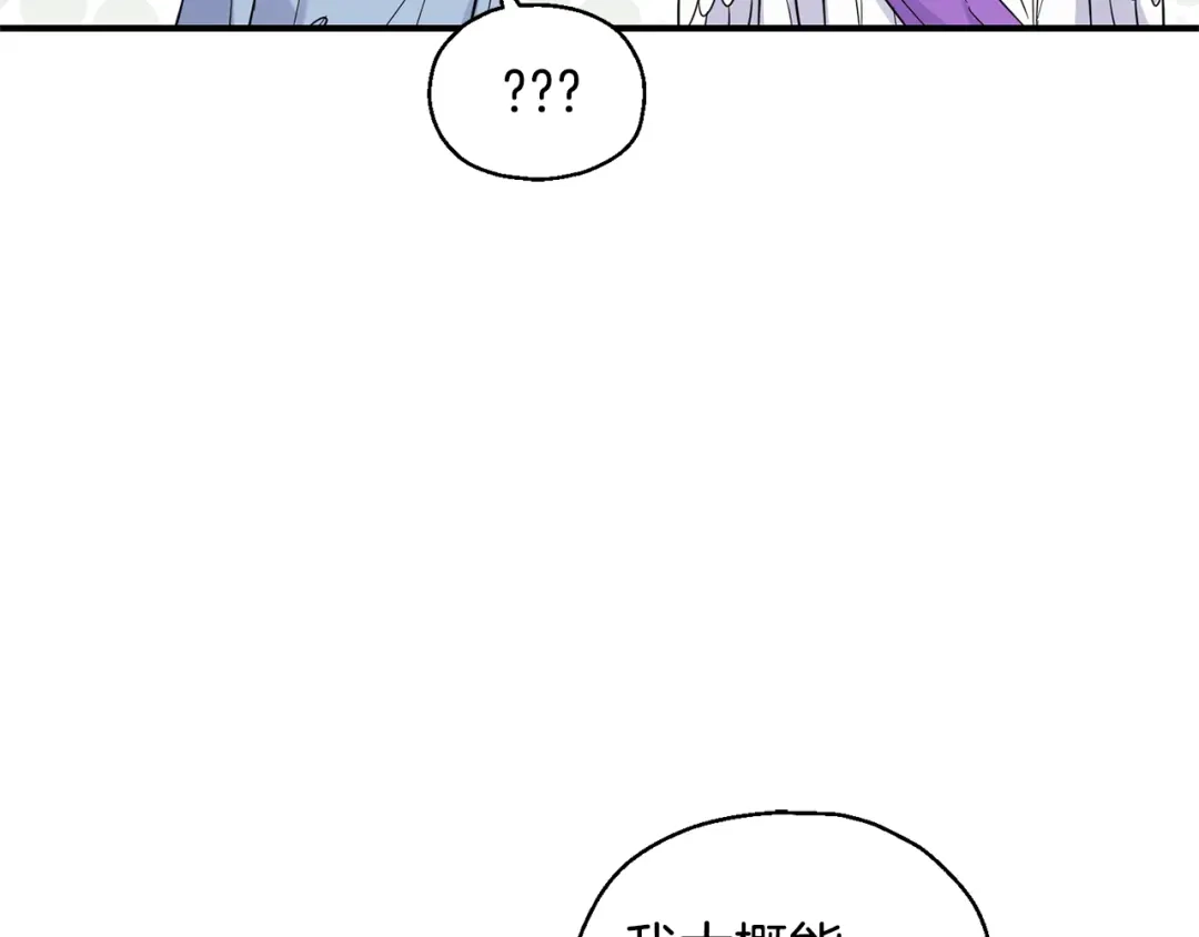 最菜魔王又怎样？ 第110话 记忆恢复 第125页