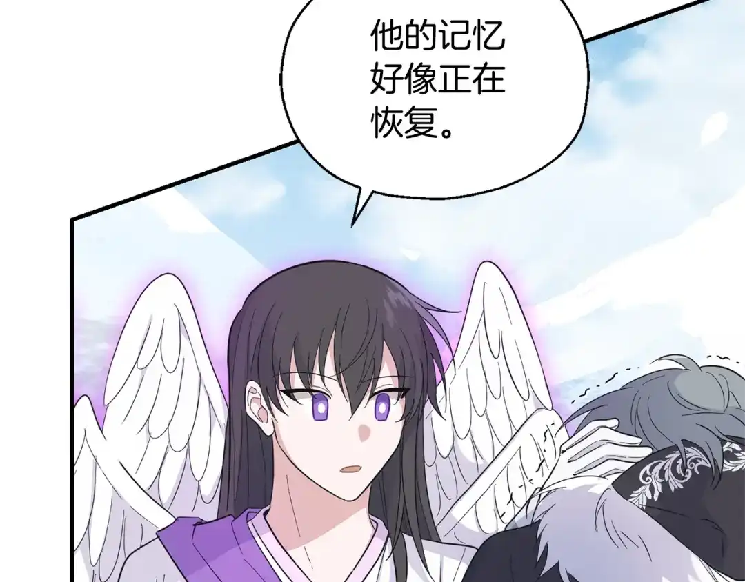 最菜魔王又怎样？ 第110话 记忆恢复 第92页