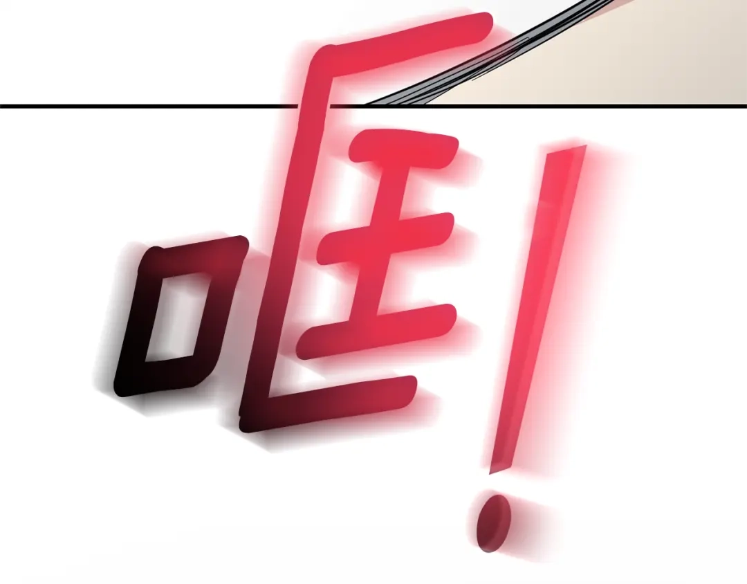 最菜魔王又怎样？ 第110话 记忆恢复 第84页