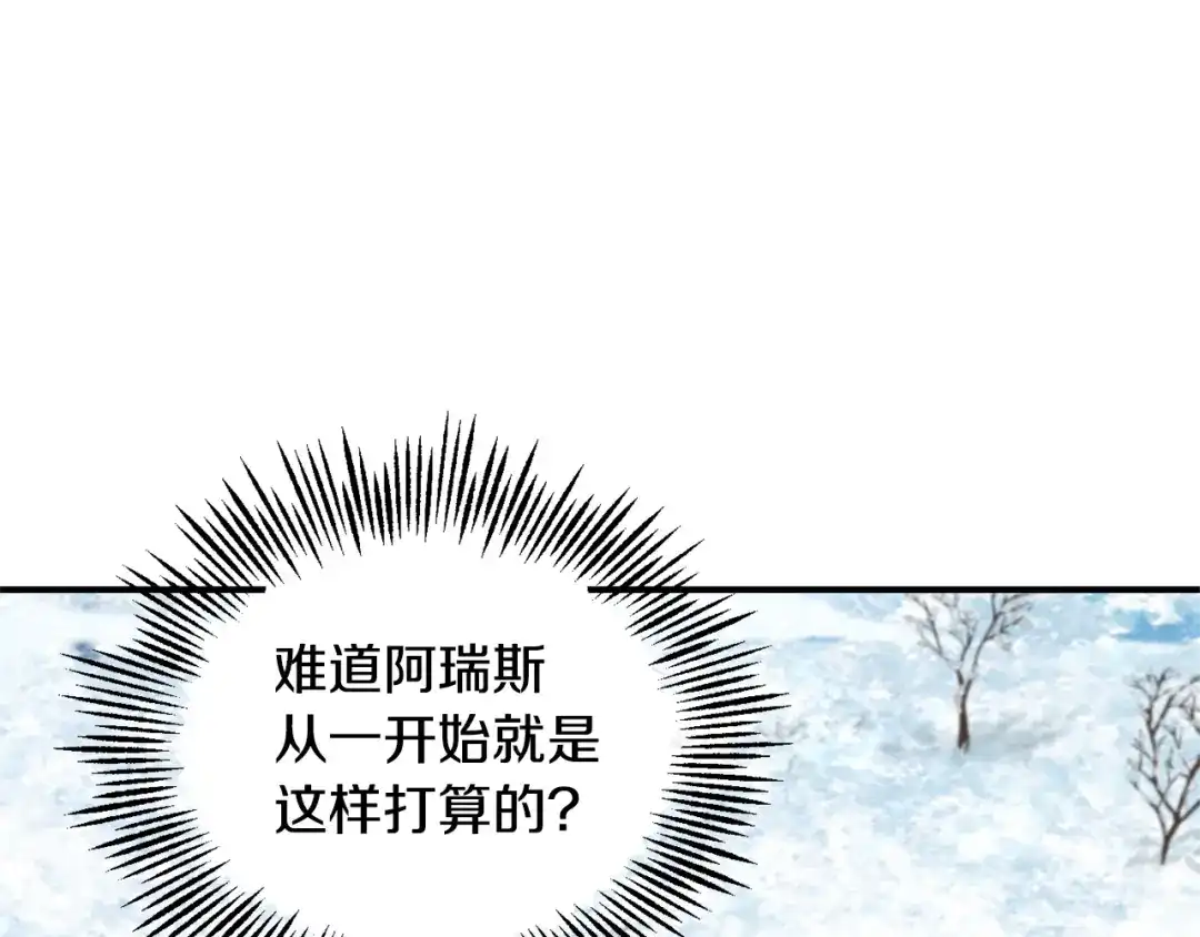 最菜魔王又怎样？ 第110话 记忆恢复 第42页