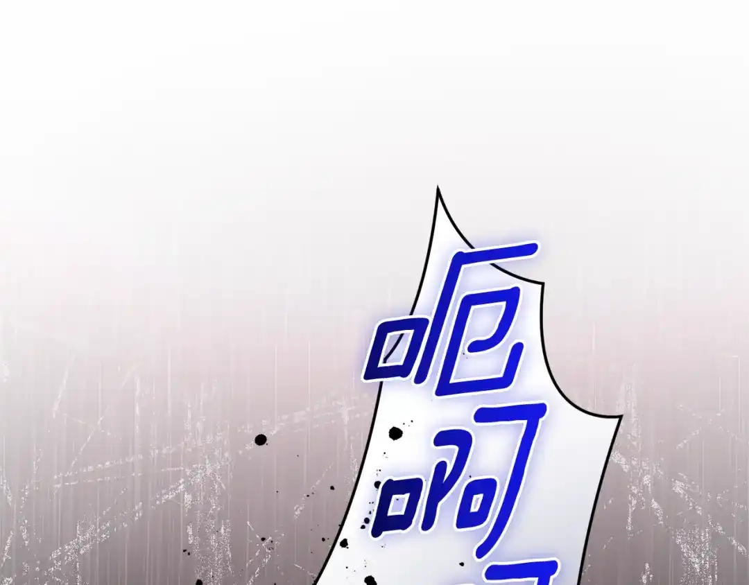 最菜魔王又怎样？ 第110话 记忆恢复 第85页