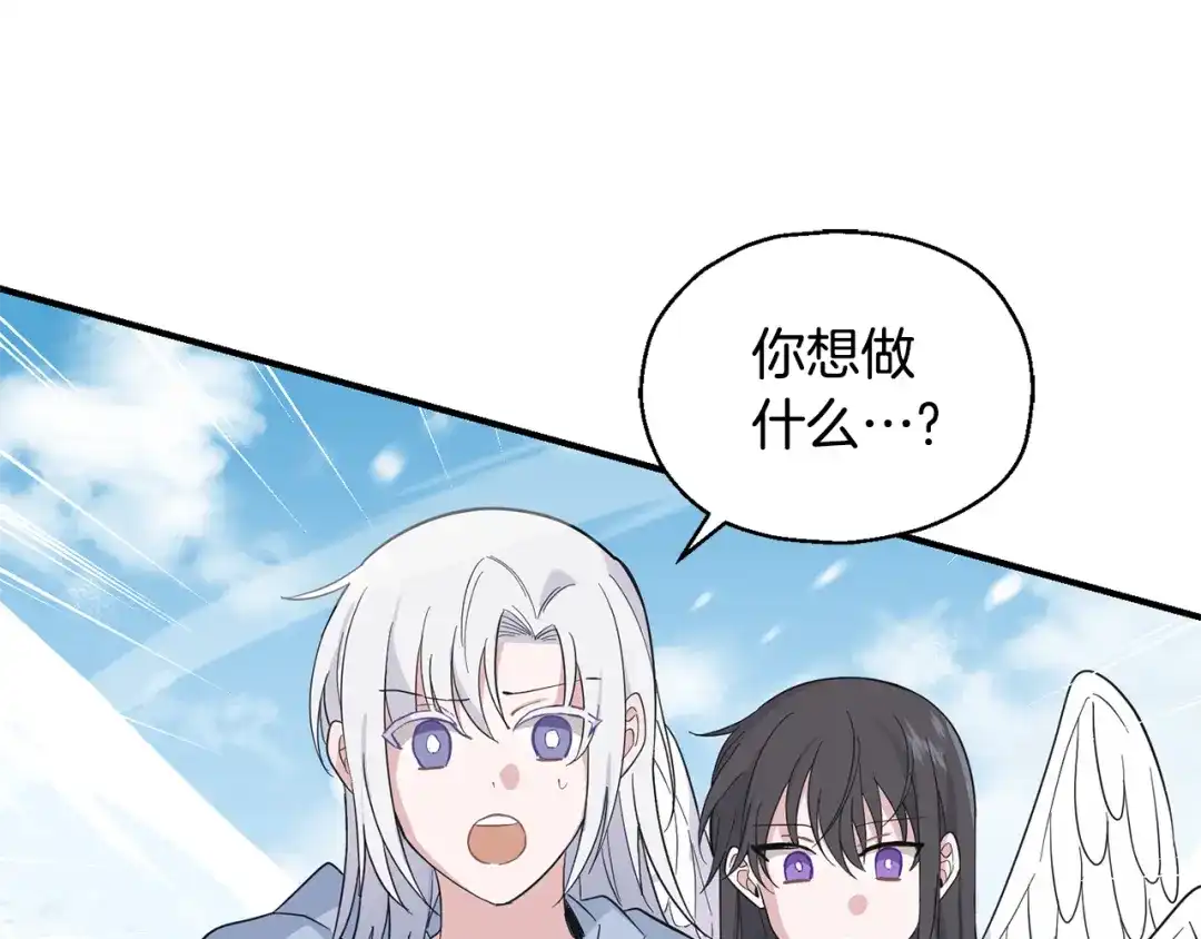 最菜魔王又怎样？ 第110话 记忆恢复 第169页