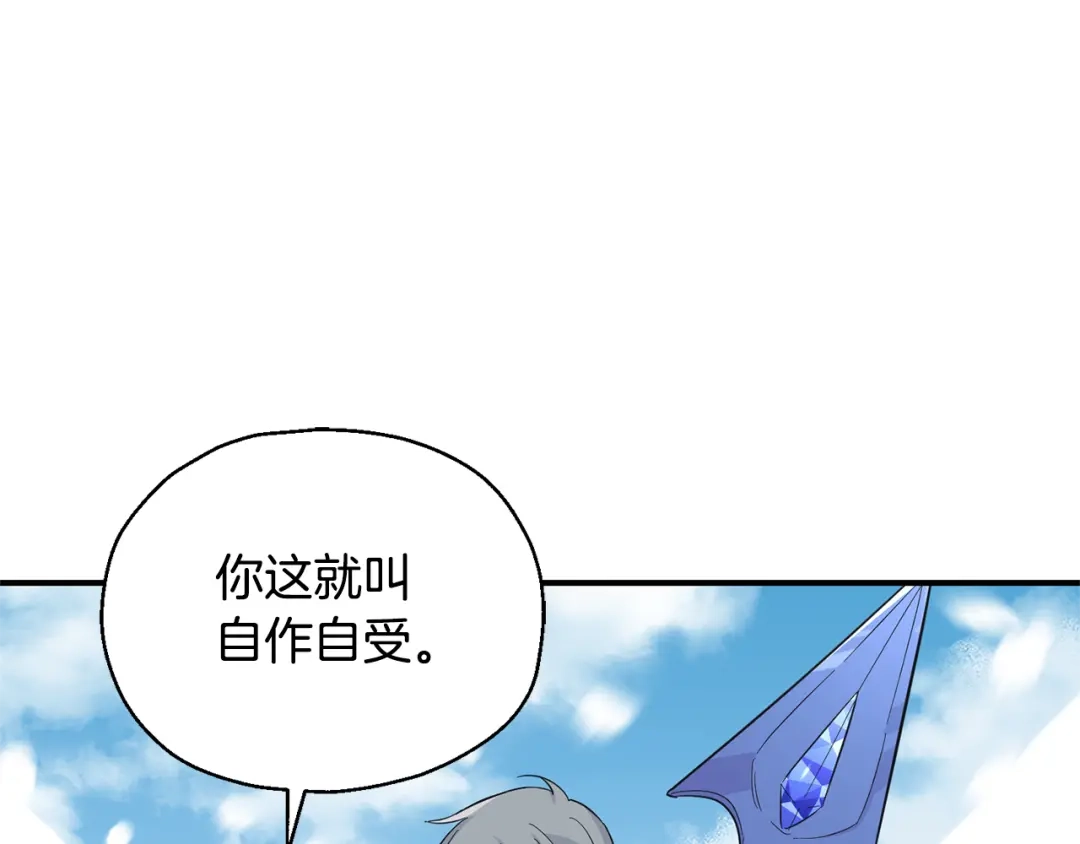 最菜魔王又怎样？ 第110话 记忆恢复 第65页