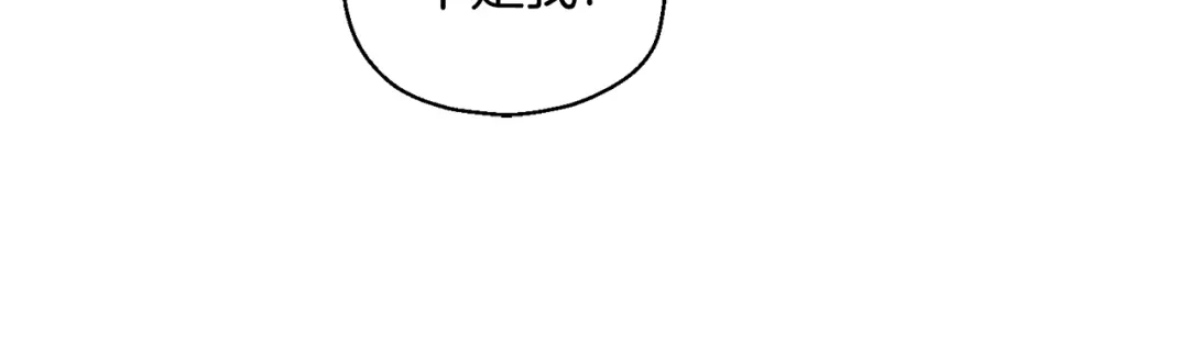 最菜魔王又怎样？ 第110话 记忆恢复 第24页