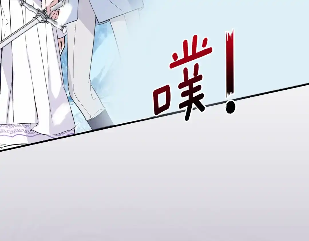 最菜魔王又怎样？ 第111话 终于出现了 第105页