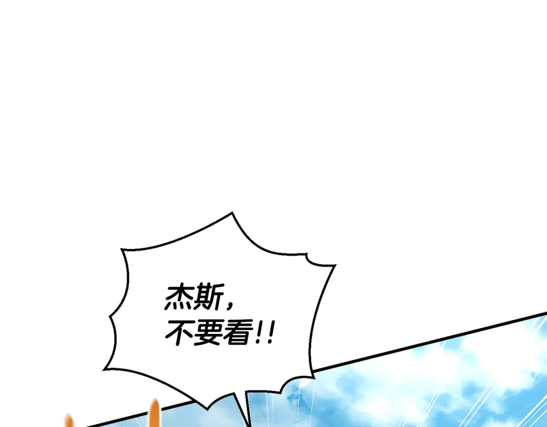 最菜魔王又怎样？ 第111话 终于出现了 第117页
