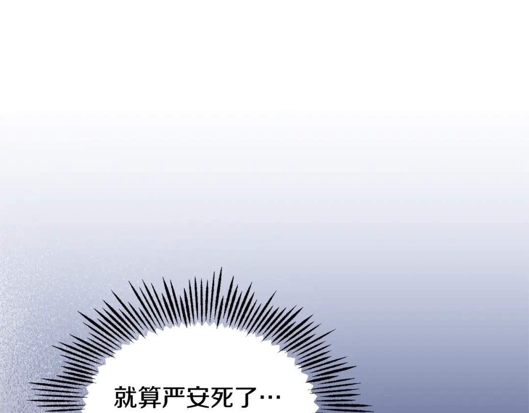 最菜魔王又怎样？ 第111话 终于出现了 第149页