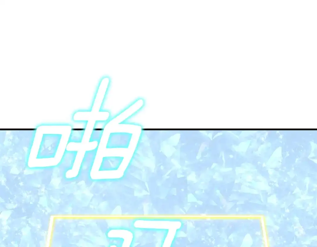 最菜魔王又怎样？ 第111话 终于出现了 第20页