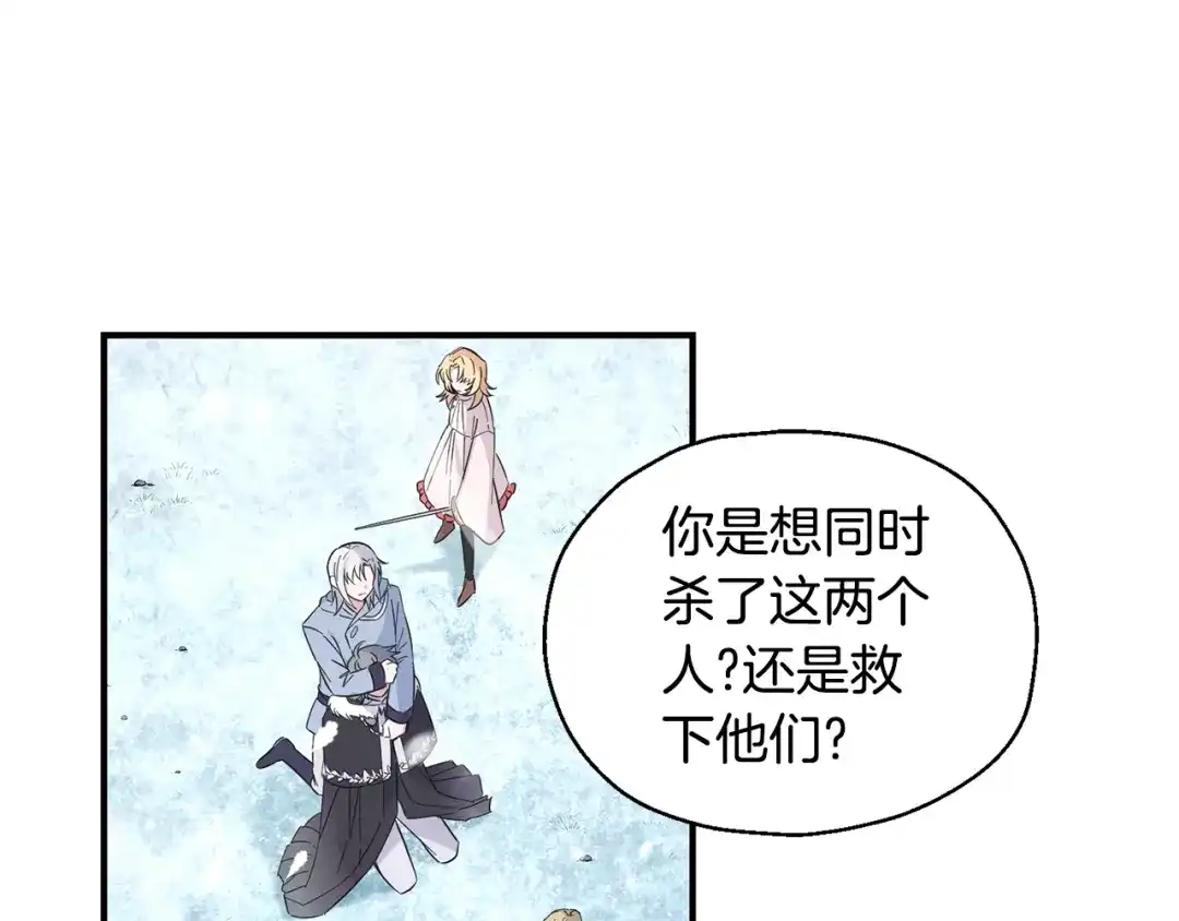 最菜魔王又怎样？ 第111话 终于出现了 第162页
