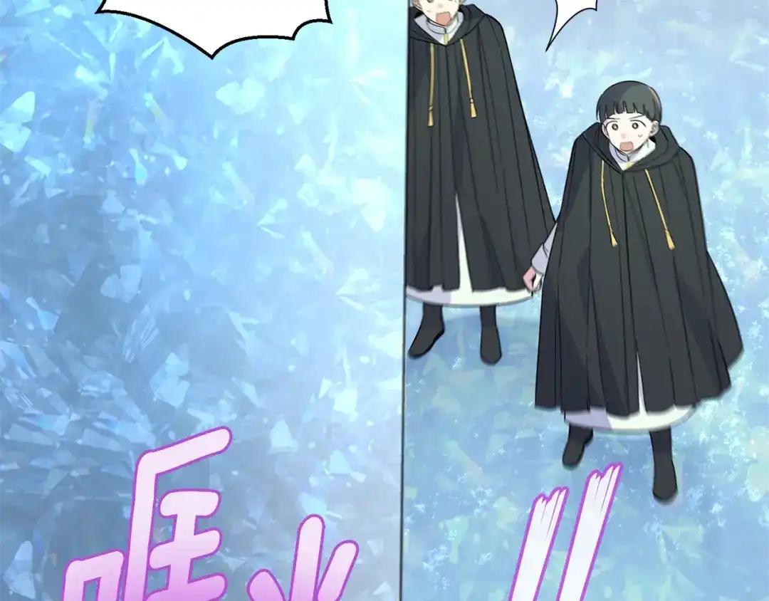最菜魔王又怎样？ 第111话 终于出现了 第82页