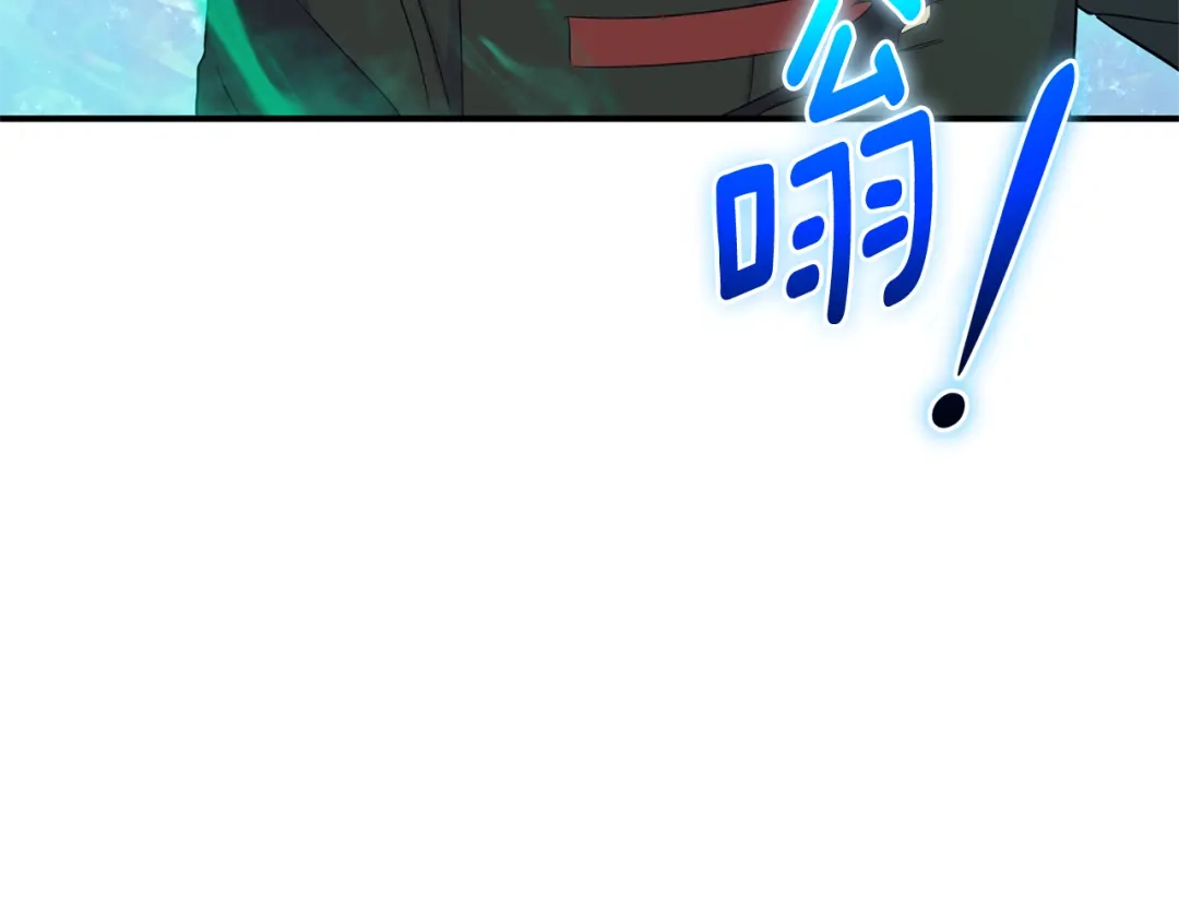 最菜魔王又怎样？ 第111话 终于出现了 第28页