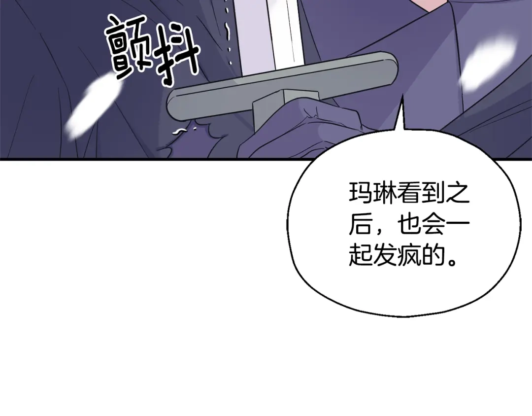 最菜魔王又怎样？ 第111话 终于出现了 第157页
