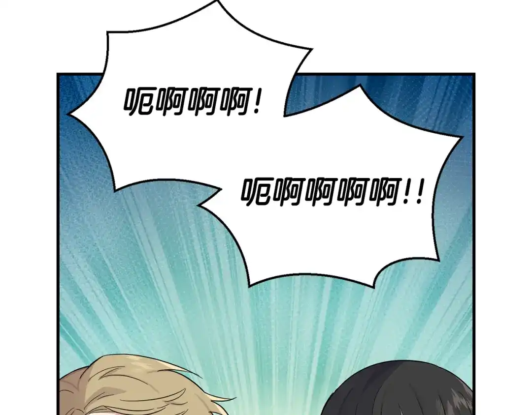 最菜魔王又怎样？ 第111话 终于出现了 第76页