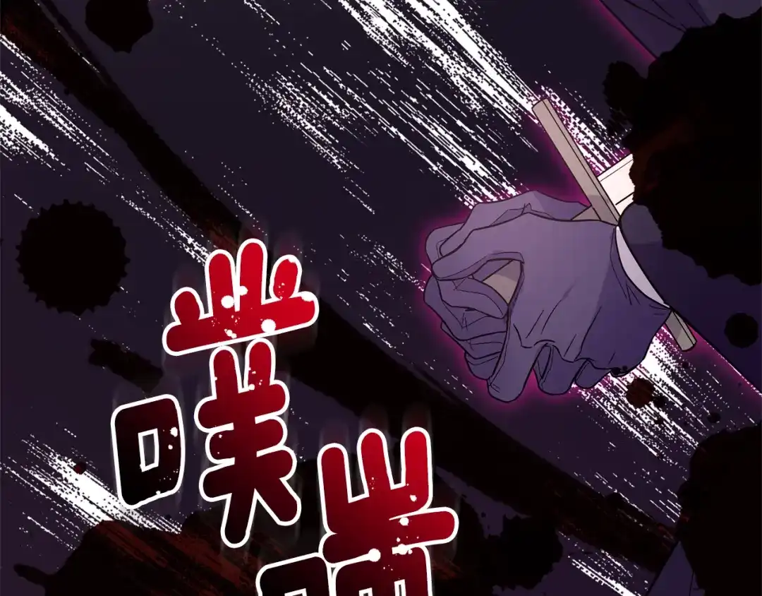 最菜魔王又怎样？ 第111话 终于出现了 第96页